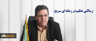 دکتر خنیفر سرپرست دانشگاه در یاداشتی به مناسبت سال جدید تاکید کرد :

"رسالتی عظیم در زمانه ای سریع"