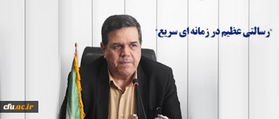 دکتر خنیفر سرپرست دانشگاه در یاداشتی به مناسبت سال جدید تاکید کرد :

