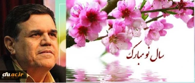 Prof. Hossein Khanifar’s Message of Felicitation on Nowruz