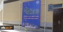 ثبت رکورد جذب بیشترین گردشگر بین پردیس های دانشگاه فرهنگیان سراسر کشور توسط پردیس شهید مقصودی همدان 4