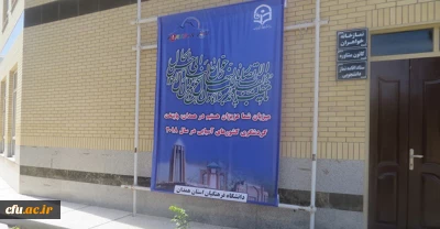 ثبت رکورد جذب بیشترین گردشگر بین پردیس های دانشگاه فرهنگیان سراسر کشور توسط پردیس شهید مقصودی همدان