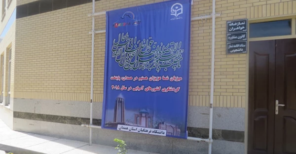 ثبت رکورد جذب بیشترین گردشگر بین پردیس های دانشگاه فرهنگیان سراسر کشور توسط پردیس شهید مقصودی همدان 4