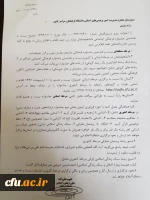 اصلاحیه دستورالعمل بیست و هشتمین جشنواره فرهنگی و اجتماعی 2