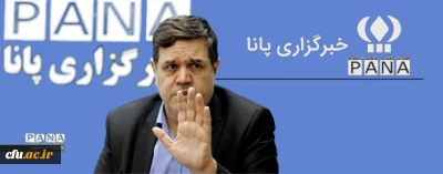 سرپرست دانشگاه فرهنگیان خبر داد:

 افزایش 25 درصدی بودجه دانشگاه در سال 97