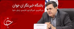 خنیفر در گفتگو با باشگاه خبرنگاران جوان اعلام کرد:

تقویت دوره های کارورزی دانشجو معلمان / افزایش ۲۵ درصدی اعتبارات دانشگاه فرهنگیان در سال ۹۷ 2
