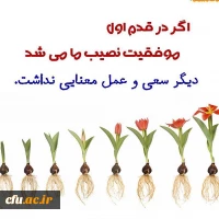 پیام مشاوره ای