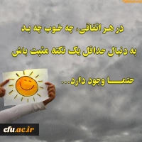 پیام مشاوره ای