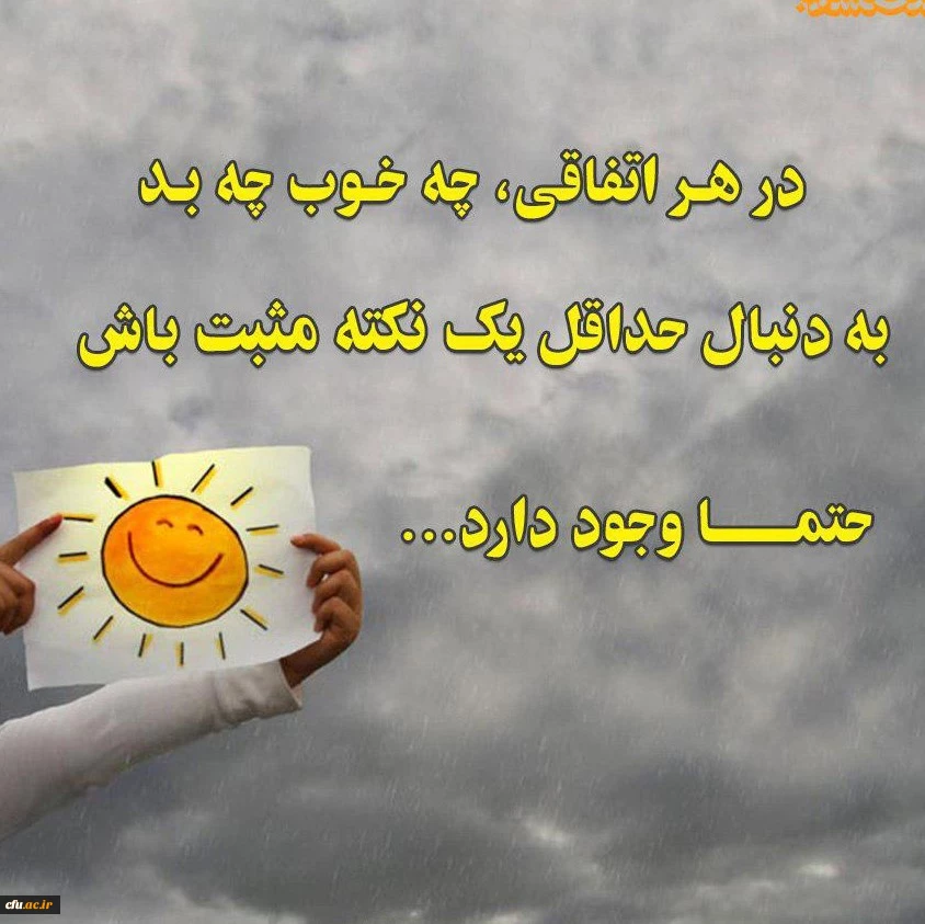 پیام مشاوره ای