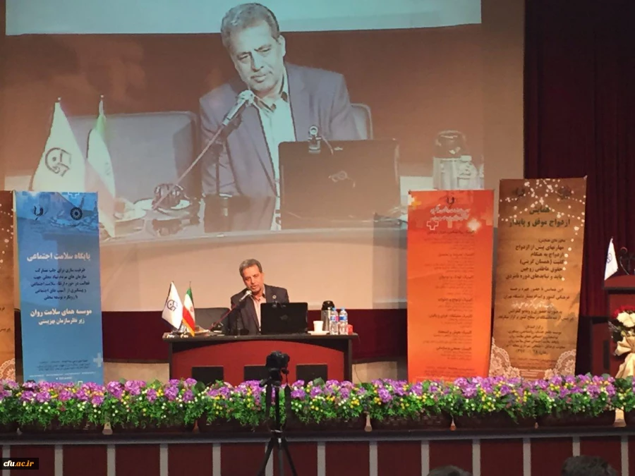 دومین همایش دانشجویی "راهکار های ازدواج موفق"  با سخنرانی پروفسور غلامعلی افروز برگزار شد