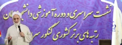 حجت الاسلام و المسلمین قرائتی خطاب به رتبه های برتر کنکور سراسری در دانشگاه فرهنگیان:

معلم با تربیت صحیح افراد تا قیامت تاثیرگذار است 2
