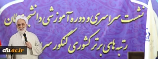 حجت الاسلام و المسلمین قرائتی خطاب به رتبه های برتر کنکور سراسری در دانشگاه فرهنگیان:

معلم با تربیت صحیح افراد تا قیامت تاثیرگذار است