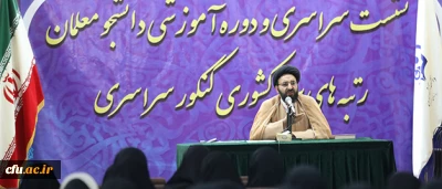 حجت الاسلام و المسلمین دادگر:

دانشگاه فرهنگیان، دانشگاه انقلاب است