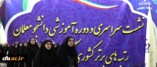 دانشجومعلم رتبه 56 کنکور سراسری عنوان کرد:

ضرورت تجهیز دانشگاه فرهنگیان به امکانات لازم علمی و پژوهشی