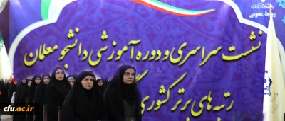 دانشجومعلم رتبه 56 کنکور سراسری عنوان کرد:

ضرورت تجهیز دانشگاه فرهنگیان به امکانات لازم علمی و پژوهشی