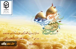 ولادت امام حسین (ع) و روز پاسدار گرامی باد