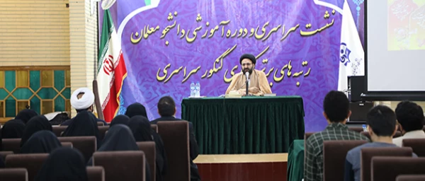 حجت الاسلام و المسلمین دادگر در اختتامیه نشست دانشجو معلمان رتبه های برتر کنکور:

لزوم تحقق کامل نگرش توحیدی و الهی در دانشگاه فرهنگیان 5