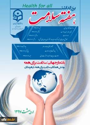 به مناسبت هفته سلامت:

 دوره مجازی در دو سطح دانشجویان و کارکنان با عنوان «تغذیه سالم، افزایش سلامت» برگزار می گردد