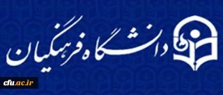 دکتر علی نژاد در دوره آموزشی تخصصی معاونان توسعه منابع و اموردانشجویی استان ها: