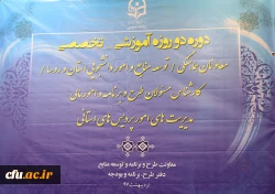 دکتر علی نژاد در دوره آموزشی تخصصی معاونان توسعه منابع و امور دانشجویی استان ها:

آینده نگری زمانی اتفاق می افتد که معاونان استانی بتوانند پلی بین خودشان و دانشجو معلمان برقرار کنند 2