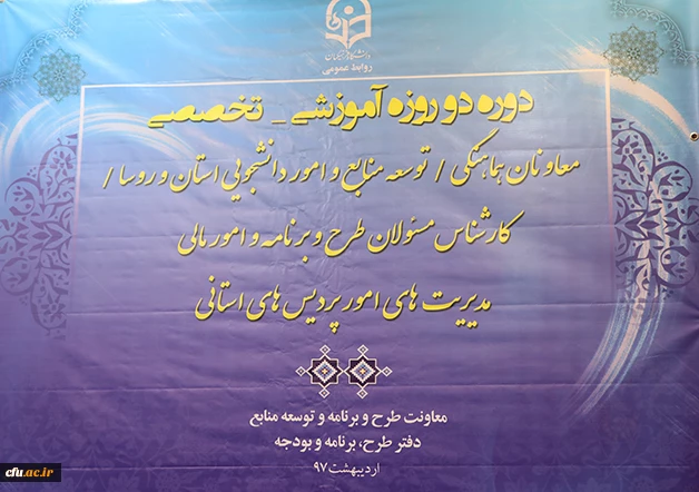 دکتر علی نژاد در دوره آموزشی تخصصی معاونان توسعه منابع و امور دانشجویی استان ها:

آینده نگری زمانی اتفاق می افتد که معاونان استانی بتوانند پلی بین خودشان و دانشجو معلمان برقرار کنند 2