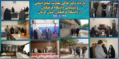 دکتر خاکی در جلسه شورای اداری دانشگاه فرهنگیان استان کرمان: تربیت معلم عالم با انگیزه و متعهد رسالت اصلی دانشگاه فرهنگیان است.