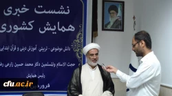 دکتر زارعی در نشست خبری همایش کشوری دانش موضوعی – تربیتی؛ دانشِ آموزشِ محتوا دینی و قرآن ابتدایی:

اساسی ترین مسئله در تربیت معلم تربیت آموزش گر است 4