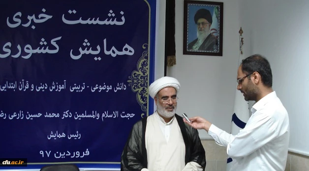 دکتر زارعی در نشست خبری همایش کشوری دانش موضوعی – تربیتی؛ دانشِ آموزشِ محتوا دینی و قرآن ابتدایی:

اساسی ترین مسئله در تربیت معلم تربیت آموزش گر است 4