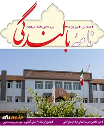 نامه بالندگی