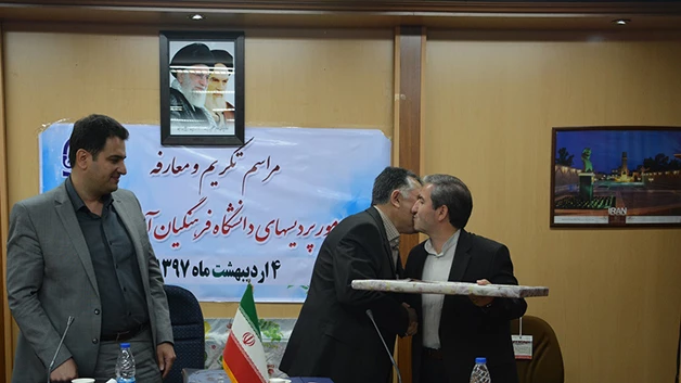 با حضور معاون آموزش و تحصیلات تکمیلی و مدیر کل حراست دانشگاه فرهنگیان انجام شد:

مراسم تکریم و معارفه سرپرست مدیریت امور پردیس های استان آذربایجان غربی 5