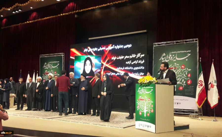 انتخاب دانشجوی دانشگاه فرهنگیان به عنوان برگزیده دومین جشنواره آموزشی و تحصیلی جایزه ملی ایثار 3