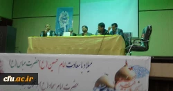 در دانشگاه فرهنگیان سیستان و بلوچستان برگزار شد:

جشنواره ی کشوری تجربیات برتر علوم اجتماعی
 4