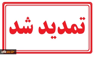 ویژه همیاران سلامت روان:

آزمون الکترونیکی «تغذیه سالم، افزایش سواد سلامت» تمدید شد