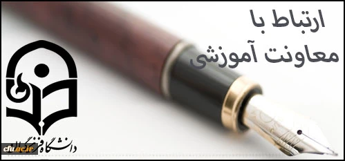 ارتباط با ما