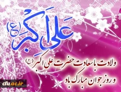 rozejavan-aliakbar-2