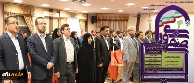 دبیران کمیسیون های شوراهای صنفی در نشست با سرپرست دانشگاه تاکید کردند:

تقویت گفتمان دانشجو محوری و توجه به مسائل رفاهی دانشجو معلمان