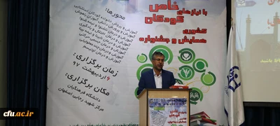 دکتر فرامرزی دبیر علمی همایش کودکان با نیازهای خاص دانشگاه فرهنگیان اصفهان:

فرصت طلایی کودکان با نیازهای خاص را از دست ندهیم