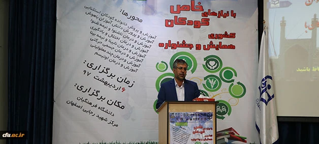 دکتر فرامرزی دبیر علمی همایش کودکان با نیازهای خاص دانشگاه فرهنگیان اصفهان:

فرصت طلایی کودکان با نیازهای خاص را از دست ندهیم
 2