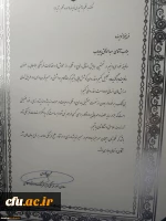 عضو هیئت علمی دانشگاه فرهنگیان استان کهگیلویه و بویراحمد، نویسنده برتر همایش لوح و قلم 2