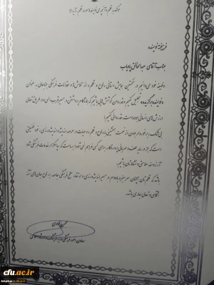 عضو هیئت علمی دانشگاه فرهنگیان استان کهگیلویه و بویراحمد، نویسنده برتر همایش لوح و قلم