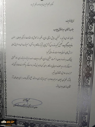 عضو هیئت علمی دانشگاه فرهنگیان استان کهگیلویه و بویراحمد، نویسنده برتر همایش لوح و قلم