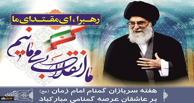 هفته سربازان گمنام امام زمان(عج)بر عاشقان عرصه گمنامی مبارک  باد.