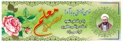 روز معلم یادآور شکوه و عظمت زنان و مردان پاکباخته ای است که در طول تاریخ
در عرصه تعلیم و تربیت زیباترین جلوه های عشق و ایثار را به نمایش گذاشته اند
روز معلم مبارک