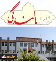 انتشار چهارمین شماره خبرنامه بالندگی تیرماه 1396 3