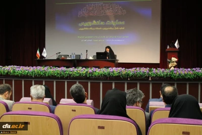 برگزاری سومین دوره توان افزایی کاربران وام دانشجویی در دانشگاه فرهنگیان