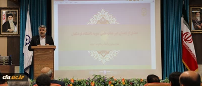 مدیر کل نظارت، ارزیابی و تعالی سازمانی دانشگاه فرهنگیان در آئین تجلیل از کارمند نمونه:

 مسئله اساسی دانشگاه ضرورت برخورداری از نظام جامع نظارت و ارزیابی است