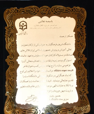 کارمند نمونه 5