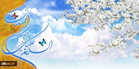 پیام تبریک به مناسبت ولادت امام زمان (عج) و روز معلم 2