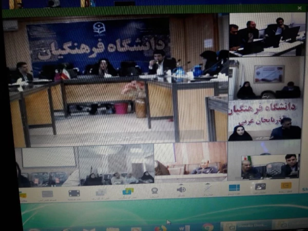 نخستین وبینار آموزشی- کاربردی کارشناس مسئولان دانشجویی و کارشناسان تربیت بدنی برگزار شد