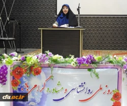 در پردیس آیت اله کمالوند لرستان برگزار شد:

مراسم روز ملی روان شناسی و مشاوره 
 4