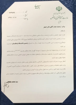 همزمان با یکصدمین سالگرد تربیت معلم:

دکتر خنیفر به عنوان نخستین رئیس دانشگاه فرهنگیان منصوب شد 3